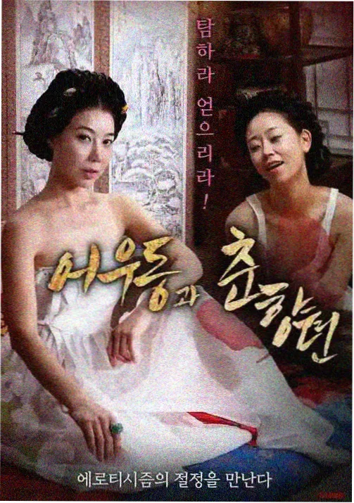 唐朝艳妃在线观看 桃花笺 动画剧照