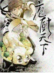 唐朝艳妃在线观看 御膳房日记 综艺剧照